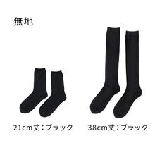 画像をギャラリービューアに読み込む, 【 お得 】 レディース クルーソックス ハイソックス 吸湿速乾 ナイロン100% 23-24cm レディース 女性 婦人 スクールソックス ハイ クルー くつ下 くつした 快適