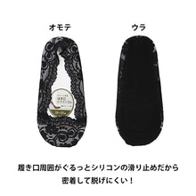 画像をギャラリービューアに読み込む, フットカバー 総レース レディース 靴下 ソックス 滑り止め 脱げない 脱げにくい 23-25cm 黒 ベージュ 浅履き レース 履き口ゴム すべり止め 婦人 女性 アウトレット