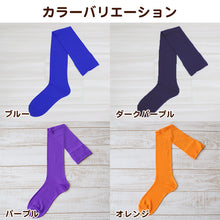 画像をギャラリービューアに読み込む, オーバーニーソックス ニーハイ 無地 靴下 膝上丈 23cm 24cm ( ひざ上 オーバーニー ソックス 長い ハイソックス レディース 女の子 派手 子供 カラーソックス 発表会 ダンス衣装 迷子防止 コスプレ ハロウィン) (在庫限り)