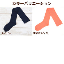 画像をギャラリービューアに読み込む, オーバーニーソックス ニーハイ 無地 靴下 膝上丈 23cm 24cm ( ひざ上 オーバーニー ソックス 長い ハイソックス レディース 女の子 派手 子供 カラーソックス 発表会 ダンス衣装 迷子防止 コスプレ ハロウィン) (在庫限り)