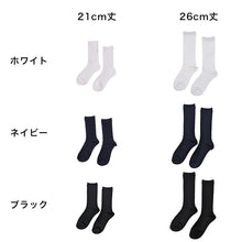 画像をギャラリービューアに読み込む, 無地ソックス レディース 婦人 抗菌防臭 吸汗速乾 22-25cm (レディース 女性 婦人 スクールソックス くつ下 くつした 快適) (在庫限り)