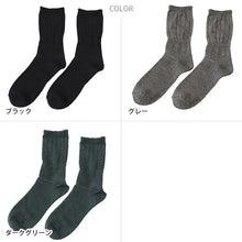 画像をギャラリービューアに読み込む, 無地 ショートソックス 23-25cm (レディース ソックス くつ下 くつした 抗菌防臭 綿混) (在庫限り)