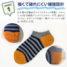 画像をギャラリービューアに読み込む, 【 お得 】 キッズソックス 子供 柄ソックス 6足組 16-18cm~22-24cm スニーカーソックス ジュニア ボーイズ 男の子 男児 スニーカー丈 くるぶし丈 綿混 くつ下 くつした プリント プレゼント ギフト