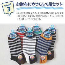 画像をギャラリービューアに読み込む, 【 お得 】 キッズソックス 子供 柄ソックス 6足組 16-18cm~22-24cm スニーカーソックス ジュニア ボーイズ 男の子 男児 スニーカー丈 くるぶし丈 綿混 くつ下 くつした プリント プレゼント ギフト