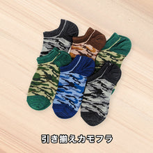 画像をギャラリービューアに読み込む, 【 お得 】 キッズソックス 子供 柄ソックス 6足組 16-18cm~22-24cm スニーカーソックス ジュニア ボーイズ 男の子 男児 スニーカー丈 くるぶし丈 綿混 くつ下 くつした プリント プレゼント ギフト (在庫限り)