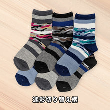 画像をギャラリービューアに読み込む, 【 お得 】 キッズソックス 子供 柄ソックス 6足組 16-18cm・19-21cm・22-24cm ショートソックス ジュニア ボーイズ 男の子 男児 ショート丈 綿混 靴下 くつ下 くつした プリント