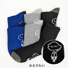 画像をギャラリービューアに読み込む, 【 お得 】メンズ クルー丈ソックス 6足組 25-27cm (ソックス シンプル 黒 男性 紳士 学生 靴下 くつした) (在庫限り)