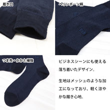 画像をギャラリービューアに読み込む, 【 お得 】 ビジネスソックス クルーソックス メンズ 6足組 25-26cm (くつした 男性 日本製 メンズソックス ハイソックス 男性用靴下 ビジネス スーツ) (在庫限り)