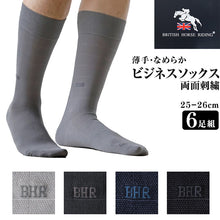 画像をギャラリービューアに読み込む, ビジネスソックス 夏用 薄手 メンズ 靴下 6足組 25-26cm ビジネス靴下 紳士靴下 セール 6足セット くつした 男性 メンズソックス クルーソックス おしゃれ スーツ プレゼント ギフト (在庫限り)
