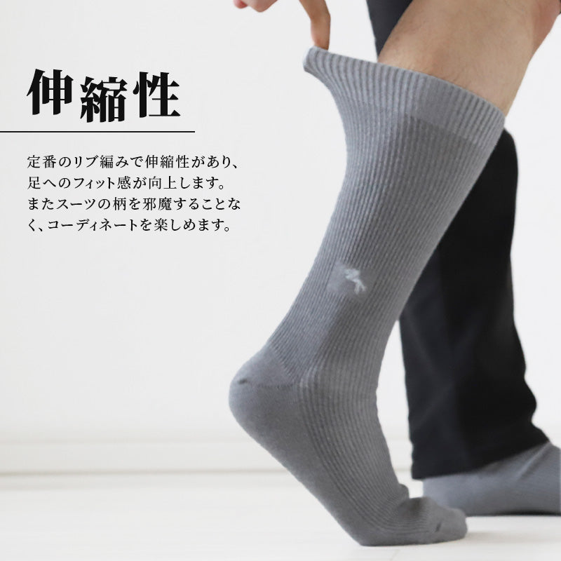 ビジネスソックス 10足セット メンズ 靴下 両面刺繍 ワンポイント 25