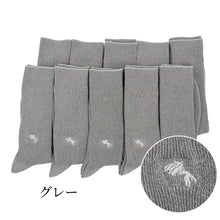 画像をギャラリービューアに読み込む, ビジネスソックス 10足セット メンズ 靴下 両面刺繍 ワンポイント 25-26cm・25-27cm ソックス 紳士 男性 くつ下 春夏 セール 10足組 くつした リブ メンズソックス クルーソックス おしゃれ 高級感 スーツ ギフト (在庫限り)