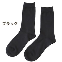 画像をギャラリービューアに読み込む, miolyy 無地ソックス マイナスイオン加工 22-25cm (レディース スクールソックス くつ下 くつした 綿混 コットン ) (在庫限り)