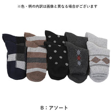 画像をギャラリービューアに読み込む, 【 お得 】レディース 毛混ソックス 10足組 22-24cm (靴下 冬用 女性 あったか 暖かい ショート丈 ロークルー ウール くつ下 くつした セット) (在庫限り)
