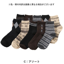 画像をギャラリービューアに読み込む, レディース あったか靴下 ソックス もこもこ アンゴラ 10足セット 22-24cm 靴下 冬用 暖かい 女性 ショート丈 ロークルー くつ下 くつした あたたかい セット (在庫限り)