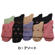 画像をギャラリービューアに読み込む, OriginalSocks レディーズ靴下 綿混 10足組 22-24cm (レディース クルー丈 靴下 ソックス くつ下 くつした 猫 ネコ cat キャラ ねこ) (在庫限り)