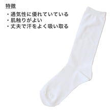 画像をギャラリービューアに読み込む, miolyy 無地クルー丈ソックス 消臭加工 22-25cm (くつした 女性 日本製 レディースソックス スクールソックス) (在庫限り)