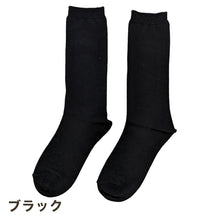 画像をギャラリービューアに読み込む, miolyy 無地クルー丈ソックス 消臭加工 22-25cm (くつした 女性 日本製 レディースソックス スクールソックス) (在庫限り)