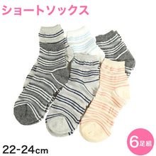 画像をギャラリービューアに読み込む, 【 お得 】 レディース ソックス ショートソックス 靴下 6足組 22-24cm (ショート丈 くつ下 くつした) (在庫限り)