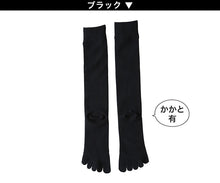 画像をギャラリービューアに読み込む, 【 お得 】 メンズ 紳士 5本指ハイソックス 25-27cm (男性 ビジネス 靴下 クルー丈 綿混 5本指 くつ下 くつした 無地 快適) (在庫限り)