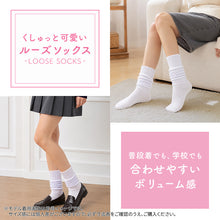 画像をギャラリービューアに読み込む, レディース ソックス ルーズソックス 靴下 スクール シンプル 23-25cm ルーズ クルーソックス くつ下 制服 しめつけない ゆるい 婦人