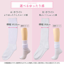 画像をギャラリービューアに読み込む, レディース ソックス ルーズソックス 靴下 スクール シンプル 23-25cm ルーズ クルーソックス くつ下 制服 しめつけない ゆるい 婦人