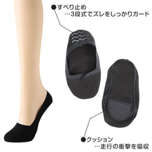 画像をギャラリービューアに読み込む, フットカバー レディース 靴下 深履き 23-25cm ( 靴擦れ ソックス 脱げない パンプス 滑り止め レディース 綿 黒 ブラック ) (在庫限り)