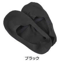 画像をギャラリービューアに読み込む, フットカバー レディース 靴下 深履き 23-25cm ( 靴擦れ ソックス 脱げない パンプス 滑り止め レディース 綿 黒 ブラック ) (在庫限り)