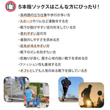 画像をギャラリービューアに読み込む, 5本指 スニーカーソックス 3足組 かかとあり 25-27cm (5本指靴下 フィンガーソックス グローブソックス 足指ソックス 無地 チェック柄 縞模様 縞縞 木目模様 木目 短め 水虫予防 ニオイ対策 蒸れない 疲れ むくみ 冷え 冷え性 足汗 汗取り 水虫 水虫靴下) (在庫限り)
