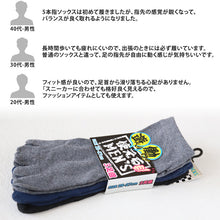 画像をギャラリービューアに読み込む, 5本指 スニーカーソックス 3足組 かかとあり 25-27cm (5本指靴下 フィンガーソックス グローブソックス 足指ソックス 無地 チェック柄 縞模様 縞縞 木目模様 木目 短め 水虫予防 ニオイ対策 蒸れない 疲れ むくみ 冷え 冷え性 足汗 汗取り 水虫 水虫靴下) (在庫限り)
