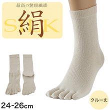 画像をギャラリービューアに読み込む, シルク 5本指ソックス 男女兼用 クルー丈 24-26cm (5本指靴下 ソックス 靴下 五本指 年中) (在庫限り)