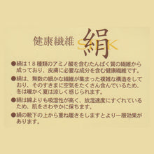 画像をギャラリービューアに読み込む, シルク 5本指ソックス 男女兼用 クルー丈 24-26cm (5本指靴下 ソックス 靴下 五本指 年中) (在庫限り)