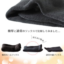 画像をギャラリービューアに読み込む, 裏起毛ソックス レディース 暖かい ルームソックス 23-25cm (靴下 おうちソックス 冬 冬用 厚手 あったか 暖かい 防寒 くつ下 ぼかぼか ふわふわ 厚地 寒さ対策 黒 ブラック スキー 冷え性 アウトドア 保温) (在庫限り)