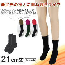 画像をギャラリービューアに読み込む, 裏起毛ソックス レディース 暖かい ルームソックス 23-25cm (靴下 おうちソックス 冬 冬用 厚手 あったか 暖かい 防寒 くつ下 ぼかぼか ふわふわ 厚地 寒さ対策 黒 ブラック スキー 冷え性 アウトドア 保温) (在庫限り)