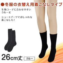 画像をギャラリービューアに読み込む, 裏起毛ソックス レディース 暖かい ルームソックス 23-25cm (靴下 おうちソックス 冬 冬用 厚手 あったか 暖かい 防寒 くつ下 ぼかぼか ふわふわ 厚地 寒さ対策 黒 ブラック スキー 冷え性 アウトドア 保温) (在庫限り)