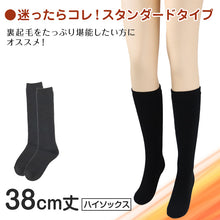 画像をギャラリービューアに読み込む, 裏起毛ソックス レディース 暖かい ルームソックス 23-25cm (靴下 おうちソックス 冬 冬用 厚手 あったか 暖かい 防寒 くつ下 ぼかぼか ふわふわ 厚地 寒さ対策 黒 ブラック スキー 冷え性 アウトドア 保温) (在庫限り)