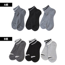 画像をギャラリービューアに読み込む, 【 お得 】 靴下 ショートソックス メンズ 厚め 3足組 セット 25-27cm (メンズ 男性 ボーイズ 男子 スニーカー 運動 ジョギング くつ下 くつした セット) (在庫限り)