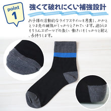画像をギャラリービューアに読み込む, 【 お得 】 キッズソックス 子供 柄ソックス 6足組 16-18cm~22-24cm ショートソックス ジュニア ボーイズ 男の子 男児 ショート丈 綿混 靴下 くつ下 くつした プリント (在庫限り)
