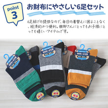 画像をギャラリービューアに読み込む, 【 お得 】 キッズソックス 子供 柄ソックス 6足組 16-18cm~22-24cm ショートソックス ジュニア ボーイズ 男の子 男児 ショート丈 綿混 靴下 くつ下 くつした プリント (在庫限り)