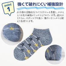 画像をギャラリービューアに読み込む, 【 お得 】 キッズソックス 子供 柄ソックス 6足組 16-18cm~22-24cm スニーカーソックス ジュニア ボーイズ 男の子 男児 スニーカー丈 くるぶし丈 綿混 くつ下 くつした プリント プレゼント ギフト
 (在庫限り)