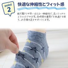 画像をギャラリービューアに読み込む, 【 お得 】 キッズソックス 子供 柄ソックス 6足組 16-18cm~22-24cm スニーカーソックス ジュニア ボーイズ 男の子 男児 スニーカー丈 くるぶし丈 綿混 くつ下 くつした プリント プレゼント ギフト