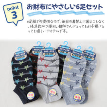 画像をギャラリービューアに読み込む, 【 お得 】 キッズソックス 子供 柄ソックス 6足組 16-18cm~22-24cm スニーカーソックス ジュニア ボーイズ 男の子 男児 スニーカー丈 くるぶし丈 綿混 くつ下 くつした プリント プレゼント ギフト