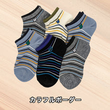 画像をギャラリービューアに読み込む, 【 お得 】 キッズソックス 子供 柄ソックス 6足組 16-18cm~22-24cm スニーカーソックス ジュニア ボーイズ 男の子 男児 スニーカー丈 くるぶし丈 綿混 くつ下 くつした プリント プレゼント ギフト