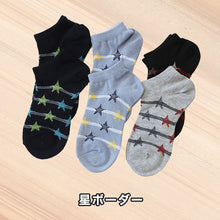 画像をギャラリービューアに読み込む, 【 お得 】 キッズソックス 子供 柄ソックス 6足組 16-18cm~22-24cm スニーカーソックス ジュニア ボーイズ 男の子 男児 スニーカー丈 くるぶし丈 綿混 くつ下 くつした プリント プレゼント ギフト
 (在庫限り)
