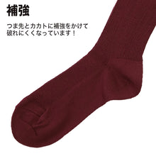 画像をギャラリービューアに読み込む, レディース クルーソックス 16-18cm/19-21cm/22-24cm 靴下 女性 無地 リブ (在庫限り)