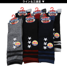 画像をギャラリービューアに読み込む, SOXJAM ボーイズ ハイソックス 6足組 16-18cm~22-24cm (男の子 ジュニアソックス ロング丈 長靴下 綿混 くつ下 くつした ロゴ) (在庫限り)