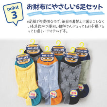 画像をギャラリービューアに読み込む, 【 お得 】 キッズソックス 子供 柄ソックス 6足組 16-18cm~22-24cm スニーカーソックス ジュニア ボーイズ 男の子 男児 スニーカー丈 くるぶし丈 綿混 くつ下 くつした プリント プレゼント ギフト
