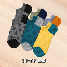 画像をギャラリービューアに読み込む, 【 お得 】 キッズソックス 子供 柄ソックス 6足組 16-18cm~22-24cm スニーカーソックス ジュニア ボーイズ 男の子 男児 スニーカー丈 くるぶし丈 綿混 くつ下 くつした プリント プレゼント ギフト
