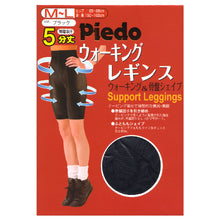 画像をギャラリービューアに読み込む, Piedo テーピング設計5分丈レギンス M-L・L-LL (骨盤サポート シェイプ 引き締め 太もも 美尻 美脚 むくみ防止 Piedo)