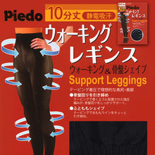 画像をギャラリービューアに読み込む, Piedo テーピング設計10分丈レギンス M-L・L-LL (ピエド)