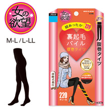 画像をギャラリービューアに読み込む, 女の欲望 腹巻 タイツ 裏起毛パイル 220デニール 着圧 M-L・L-LL (腹巻タイツ 着圧タイツ 引き締め 暖かい あたたかい 防寒 寒さ対策 極厚 日本製 M L LL) (在庫限り)
